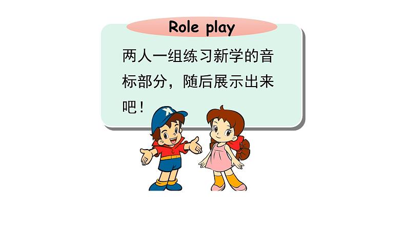 科普版四年级英语上册课件 lesson11第1课时07
