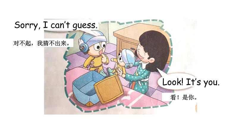 科普版四年级英语上册课件 lesson2第3课时第5页