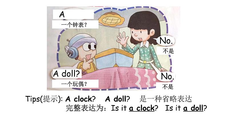 科普版四年级英语上册课件 lesson2第3课时第6页