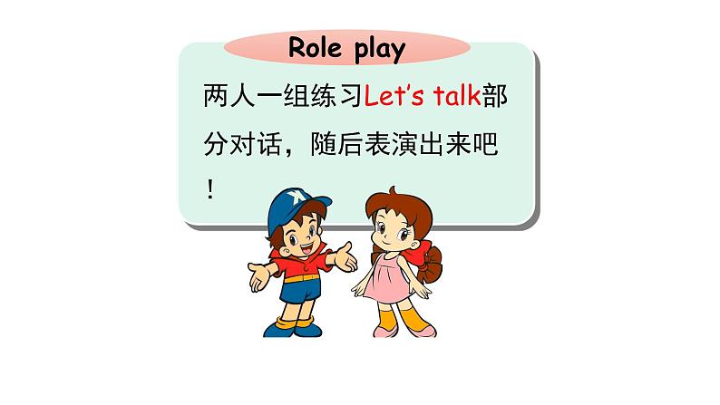 科普版四年级英语上册课件 lesson2第3课时第7页