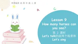 科普版四年级英语上册课件 lesson9第2课时