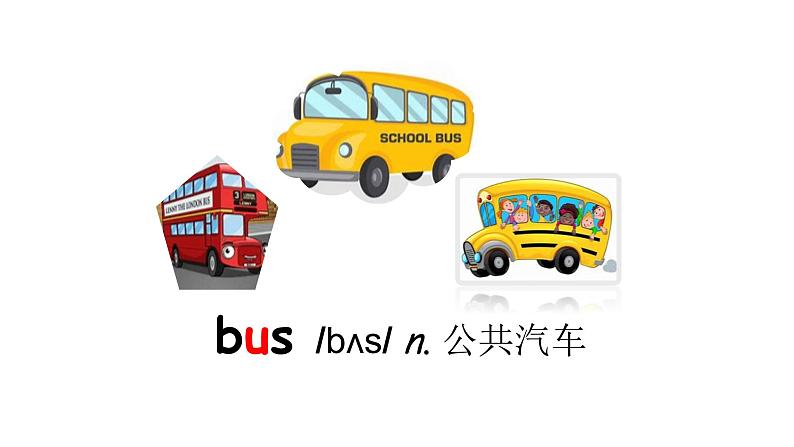 科普版四年级英语上册课件 lesson11第2课时04