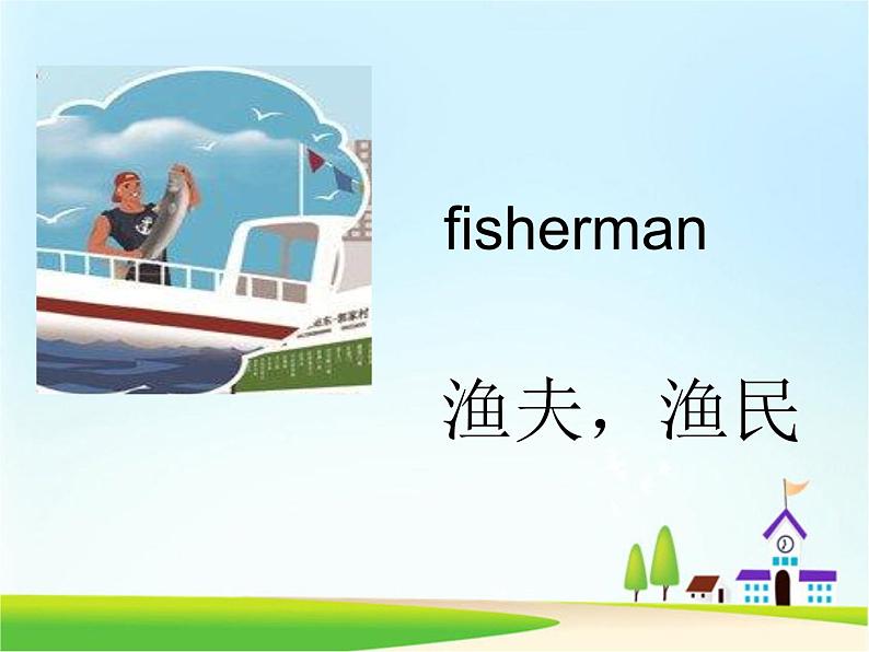 人教版三年级起点小学英语六年级上册(PEP义务教育版)Unit 5 What Does he Do 课件第2页