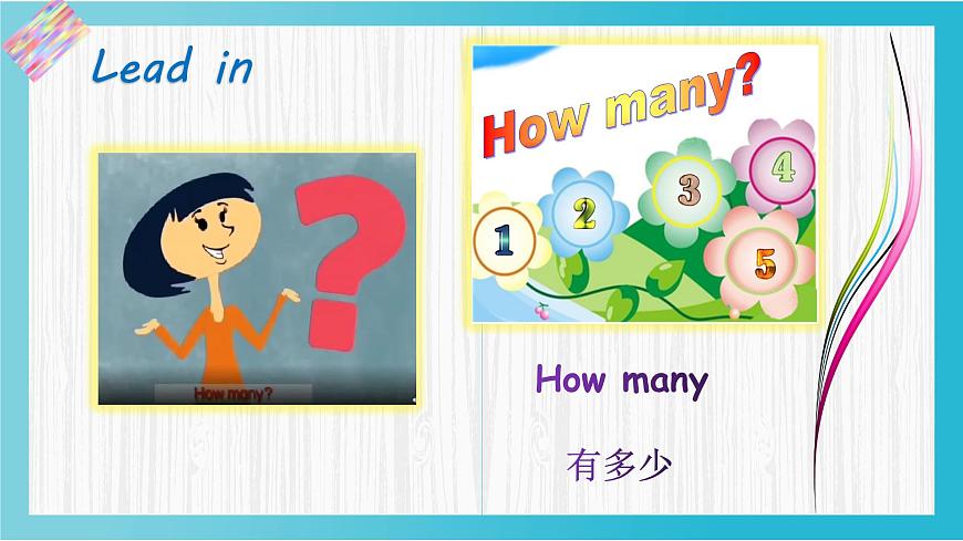 外研版（三起）三上 Module5Unit 1 How many  課件第3頁