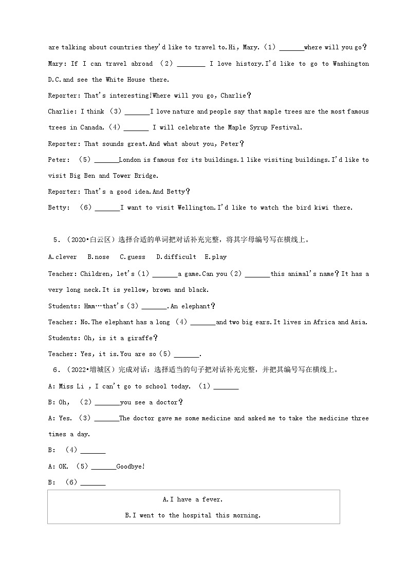广东省广州市三年(2020-2022)小升初英语真题分题型分层汇编-11补全对话(科教版)03