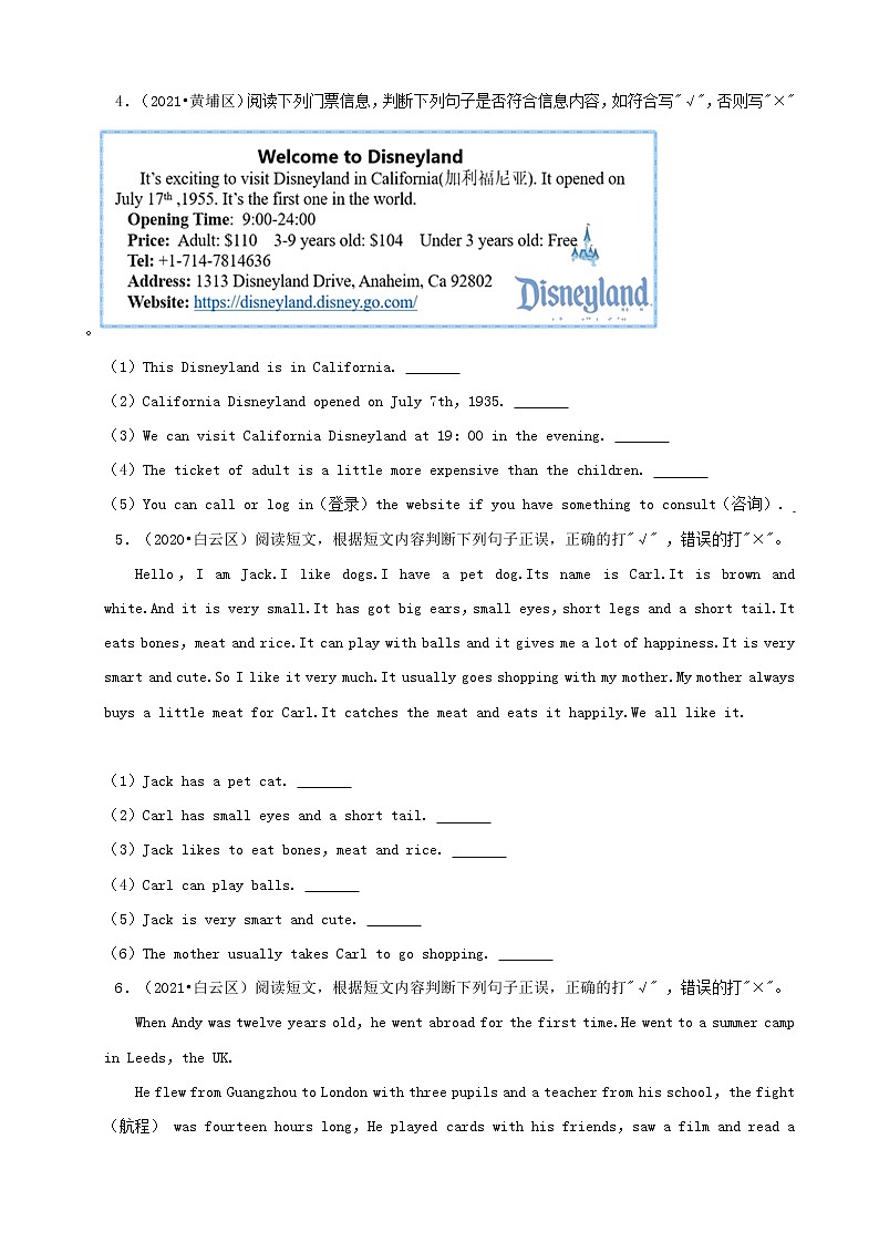 广东省广州市三年(2020-2022)小升初英语真题分题型分层汇编-07阅读判断(科教版)03