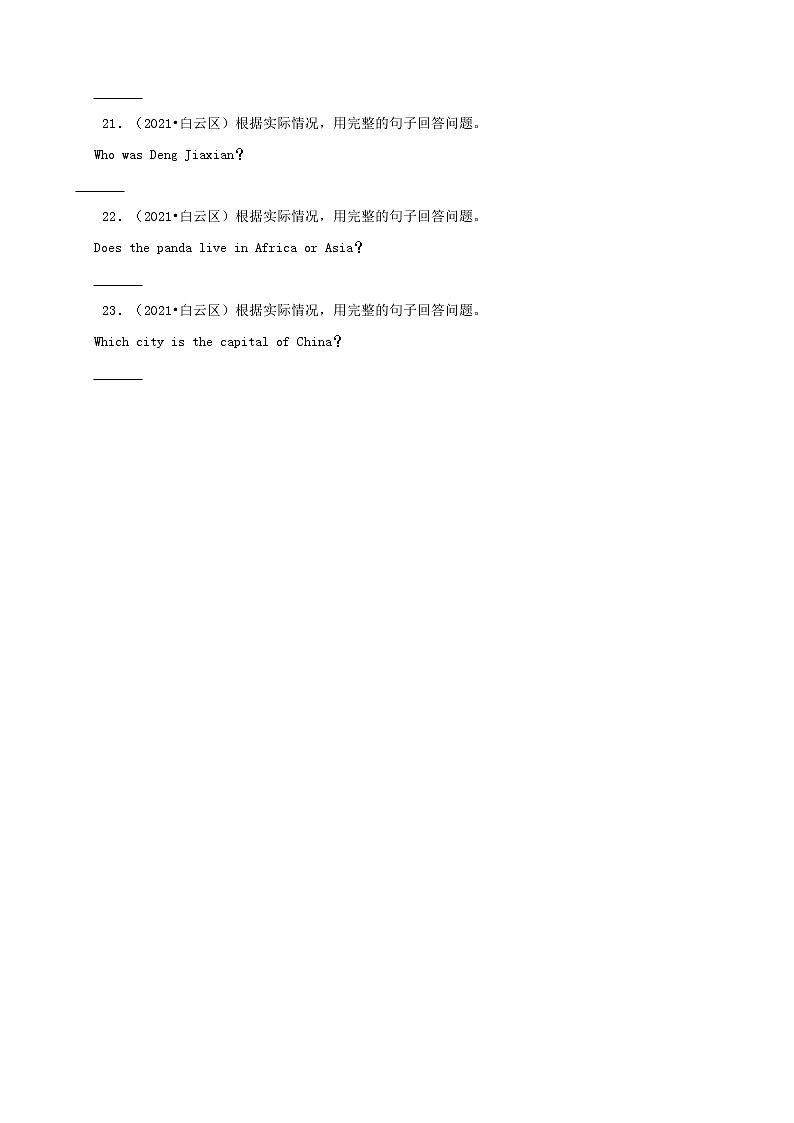 广东省广州市三年(2020-2022)小升初英语真题分题型分层汇编-06填空题(中档题)(科教版)第3页