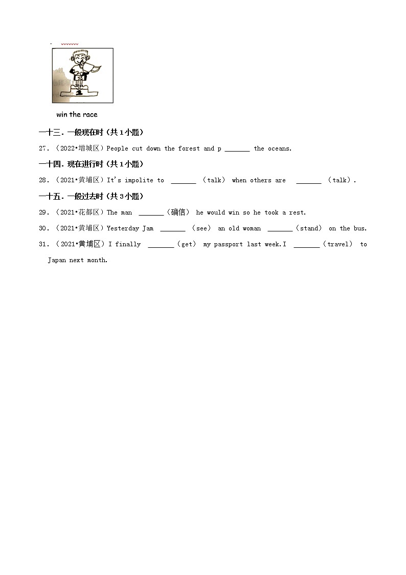 广东省广州市三年(2020-2022)小升初英语真题分题型分层汇编-04填空题(基础题)(科教版)03