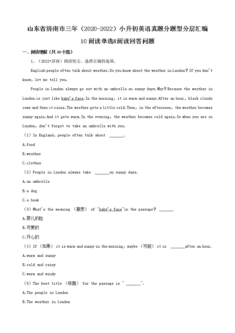山东省济南市三年(2020-2022)小升初英语真题分题型分层汇编-10阅读单选&阅读回答问题(人教版PEP)01
