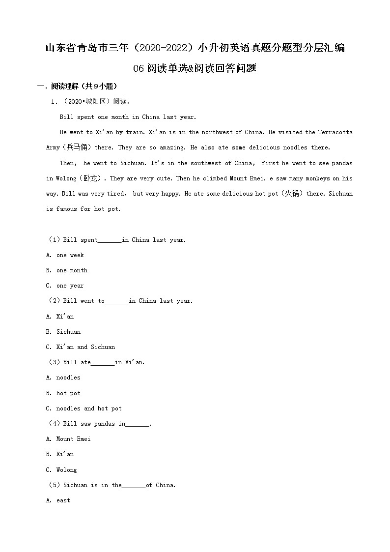 山东省青岛市三年(2020-2022)小升初英语真题分题型分层汇编-06阅读单选&阅读回答问题(外研版)01