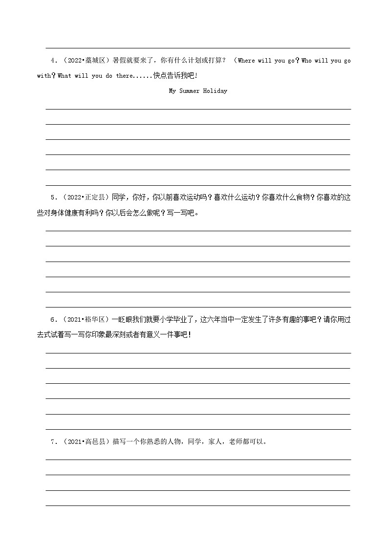 河北省石家庄市三年(2020-2022)小升初英语真题分题型分层汇编-16作文(冀教版)第2页