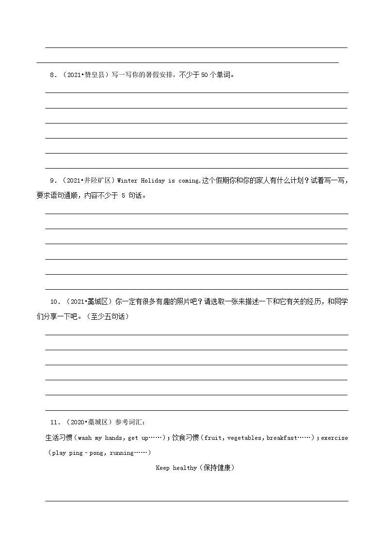 河北省石家庄市三年(2020-2022)小升初英语真题分题型分层汇编-16作文(冀教版)第3页