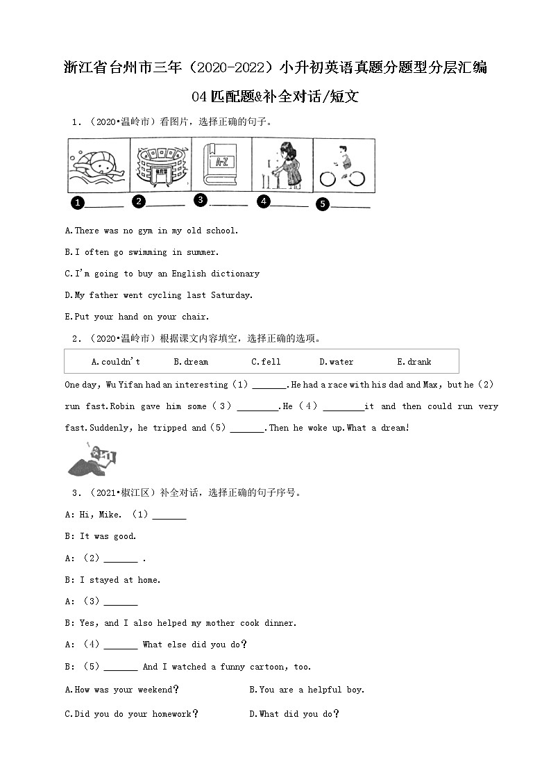 浙江省台州市三年(2020-2022)小升初英语真题分题型分层汇编-04匹配题&补全对话短文(人教版PEP)01