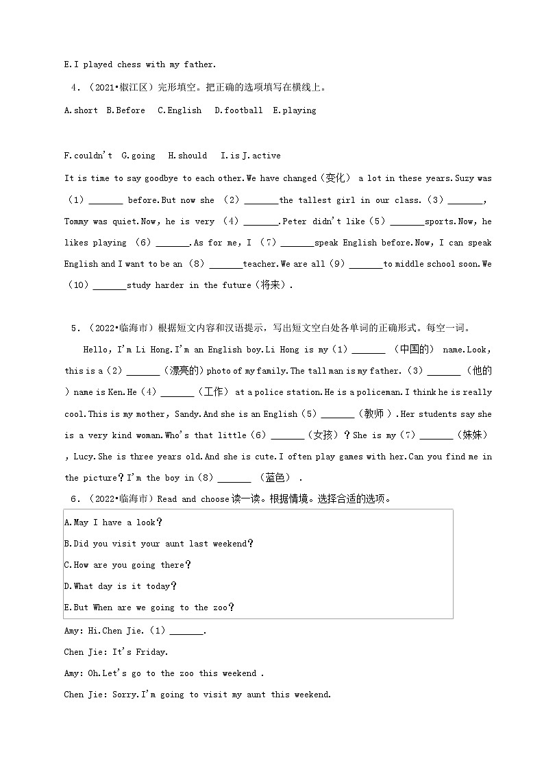 浙江省台州市三年(2020-2022)小升初英语真题分题型分层汇编-04匹配题&补全对话短文(人教版PEP)02