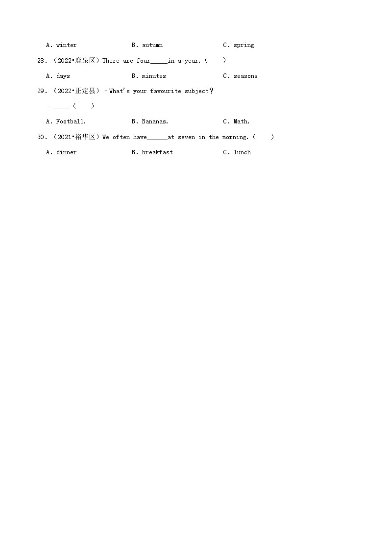 河北省石家庄市三年(2020-2022)小升初英语真题分题型分层汇编-01选择题(基础题)(冀教版)03