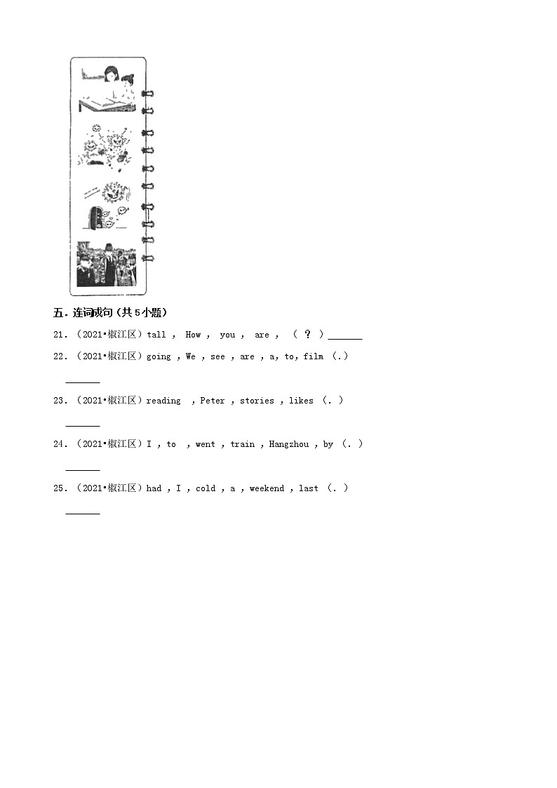 浙江省台州市三年(2020-2022)小升初英语真题分题型分层汇编-02填空题&完形填空(人教版PEP)03