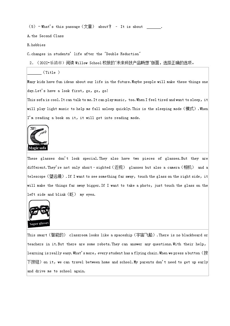 浙江省温州市三年(2020-2022)小升初英语真题分题型分层汇编-15阅读单选(基础题)(人教版)02