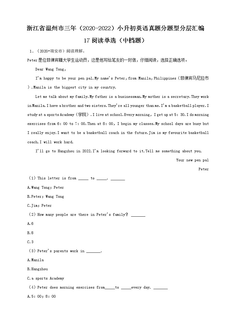 浙江省温州市三年(2020-2022)小升初英语真题分题型分层汇编-17阅读单选(中档题)(人教版)01
