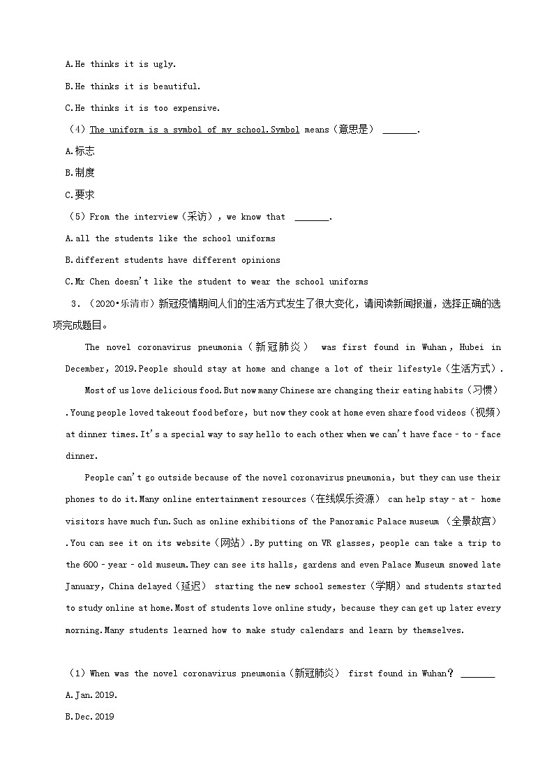 浙江省温州市三年(2020-2022)小升初英语真题分题型分层汇编-17阅读单选(中档题)(人教版)03