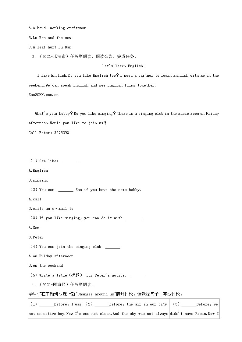 浙江省温州市三年(2020-2022)小升初英语真题分题型分层汇编-13任务型阅读&选词填空(人教版)03