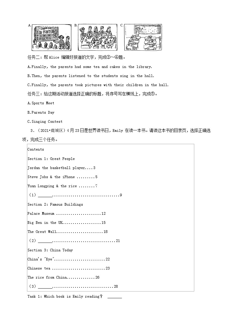 浙江省温州市三年(2020-2022)小升初英语真题分题型分层汇编-14多任务混合阅读(人教版)03
