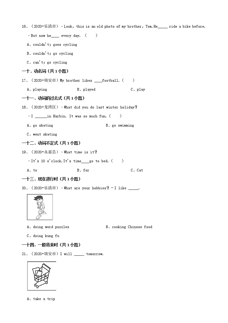 浙江省温州市三年(2020-2022)小升初英语真题分题型分层汇编-05选择题(基础提升)(人教版)03