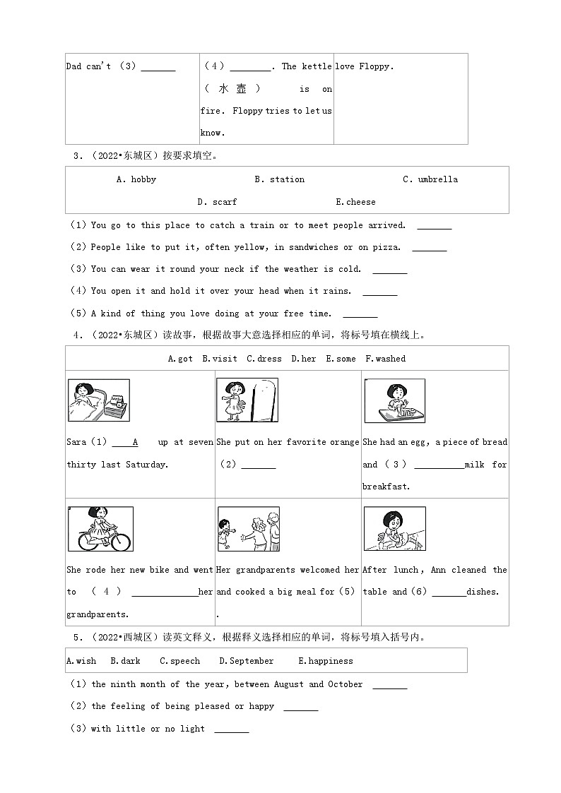 北京市三年(2020-2022)小升初英语真题分题型分层汇编-04补全短文(北京版)02