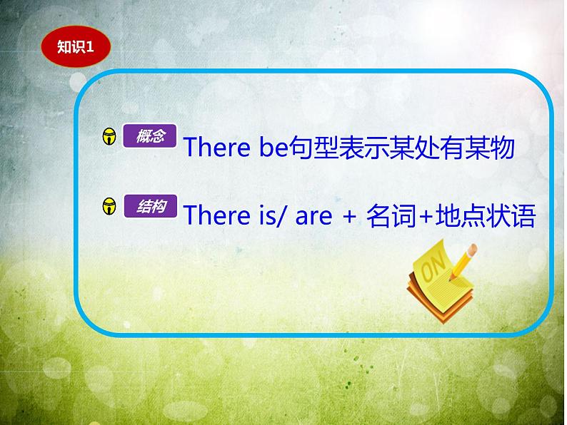 人教版三年级起点小学英语六年级上册(PEP义务教育版)There be结构和have、has的用法 课件第8页