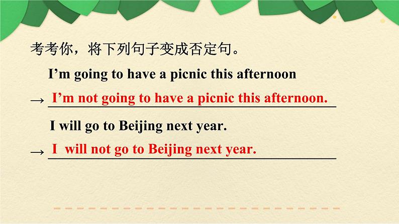 人教版三年级起点小学英语六年级上册(PEP义务教育版)专项复习——语法(一) 课件第7页