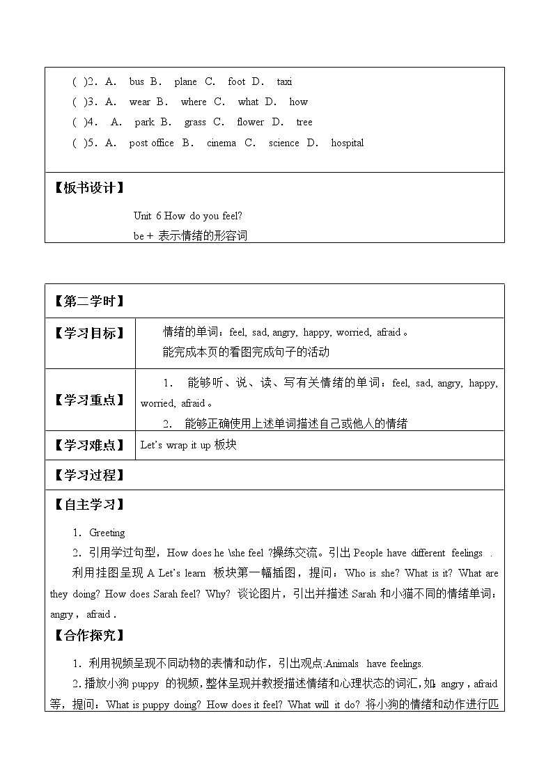 人教版三年级起点小学英语六年级上册Unit 6 How do you feel 一Part  A学案02