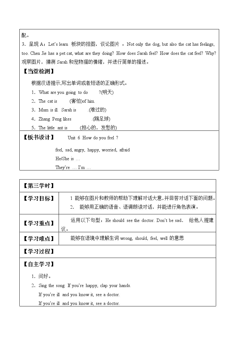 人教版三年级起点小学英语六年级上册Unit 6 How do you feel 一Part  A学案03