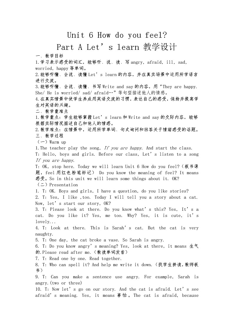 人教版三年级起点小学英语六年级上册Unit 6 How do you feel 一Part A教案第1页