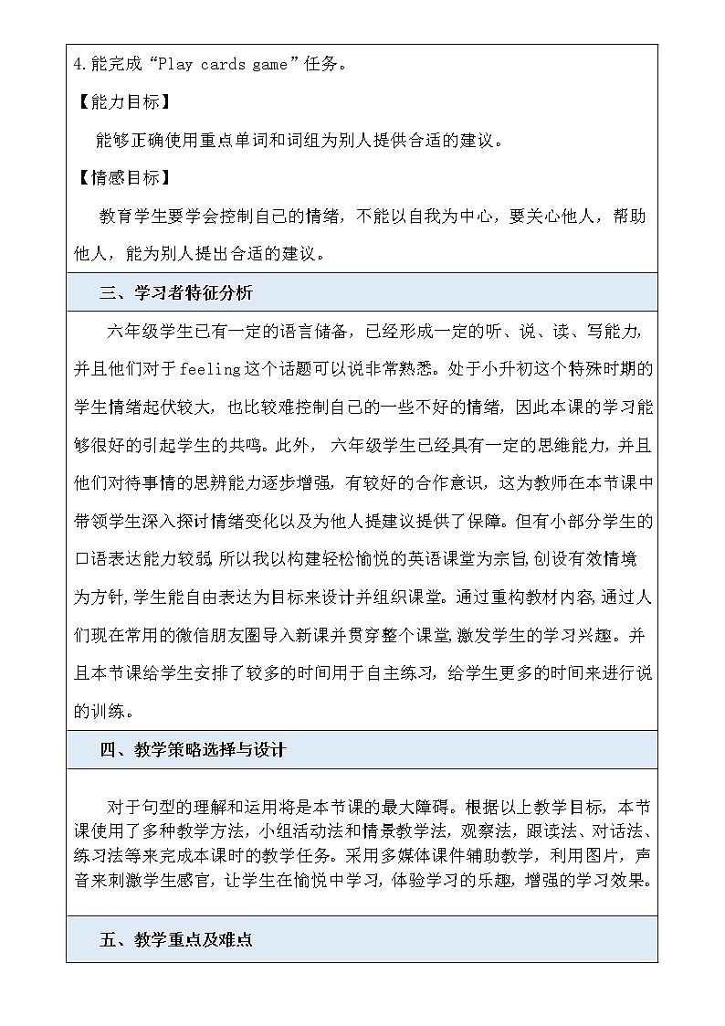 人教版三年级起点小学英语六年级上册Unit 6 How do you feel一Part B教案第2页