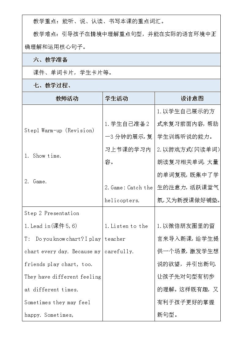 人教版三年级起点小学英语六年级上册Unit 6 How do you feel一Part B教案第3页