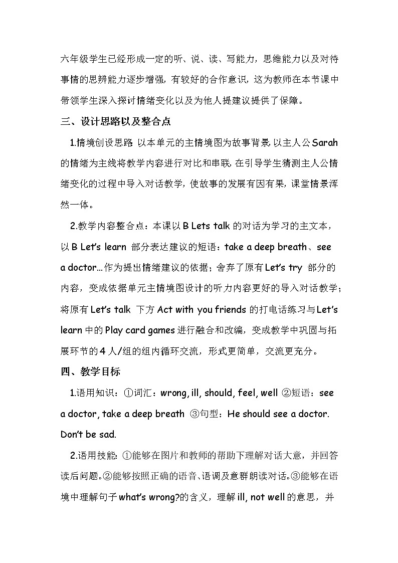 人教版三年级起点小学英语六年级上册Unit 6 How do you feel一Part B 教案第2页