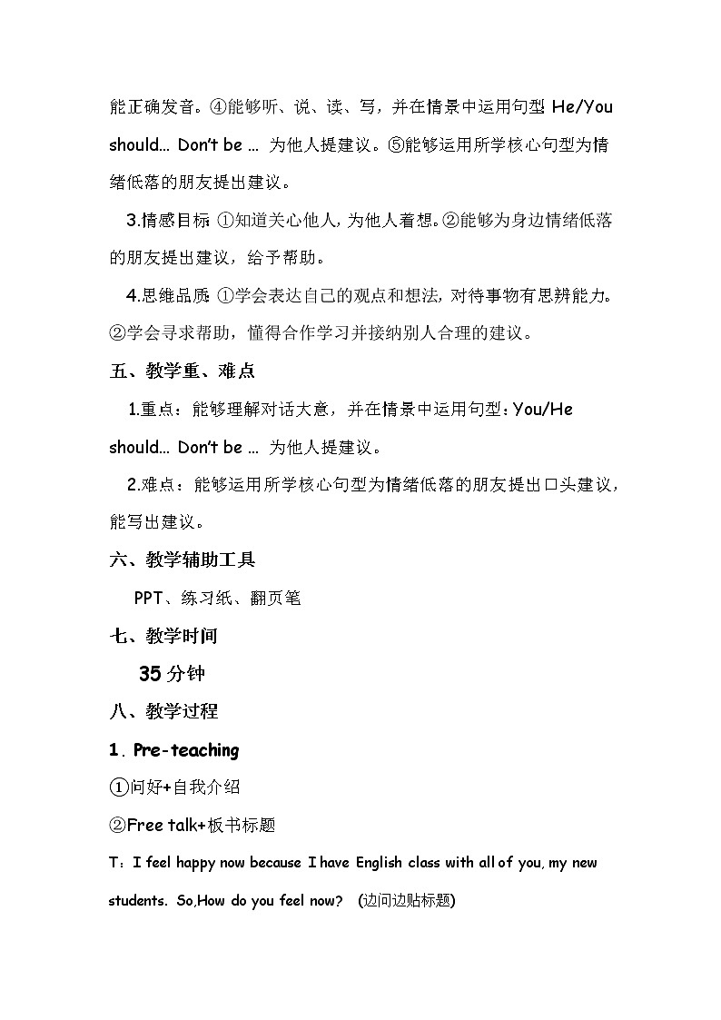 人教版三年级起点小学英语六年级上册Unit 6 How do you feel一Part B 教案第3页