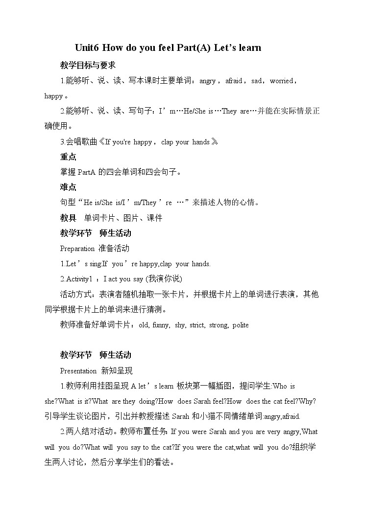 人教版三年级起点小学英语六年级上册Unit 6 How do you feel 一Part A 教案01