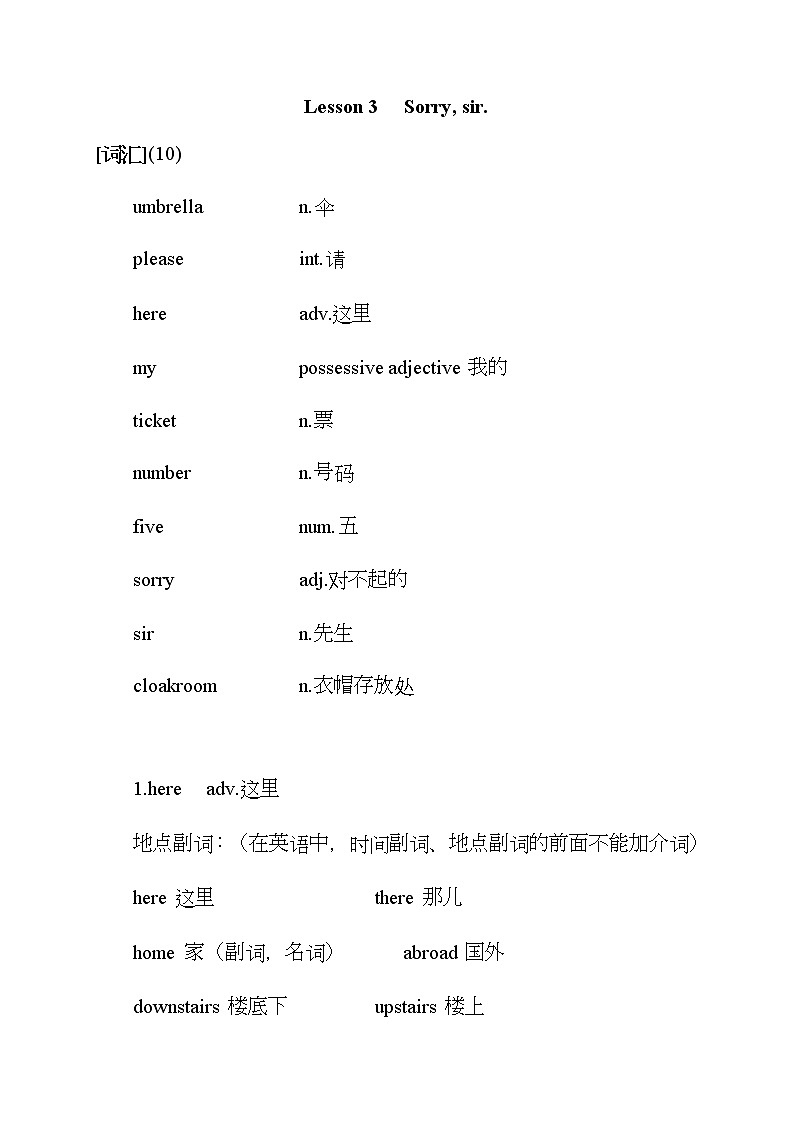 新概念英语第一册Lesson3-4讲义01