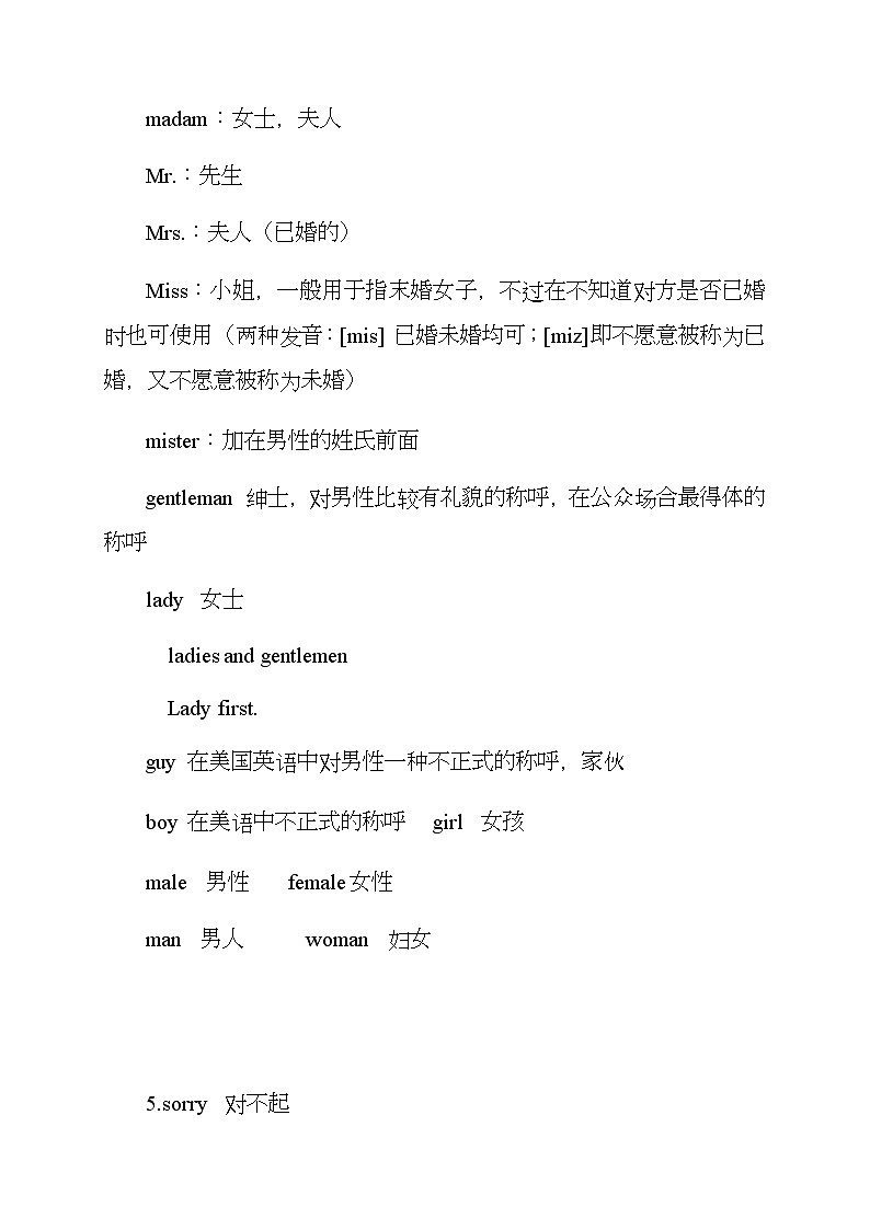 新概念英语第一册Lesson3-4讲义03