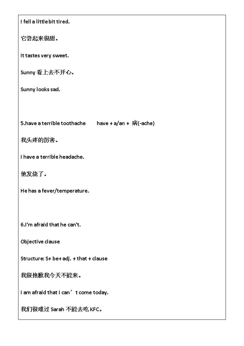 新概念英语第一册Lesson 77-78讲义第3页