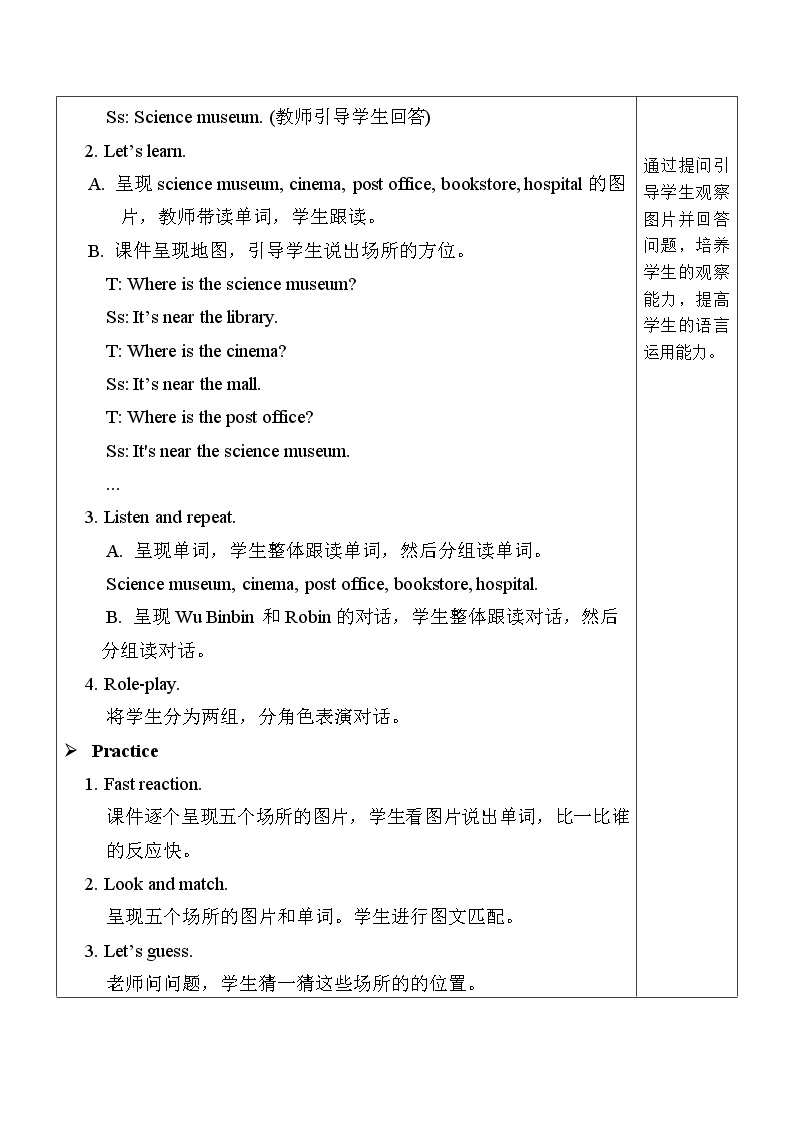 人教PEP版英语六年级上册Unit 1 How can I get there？ PA Let's learn & Make a map and talk 表格式教案02