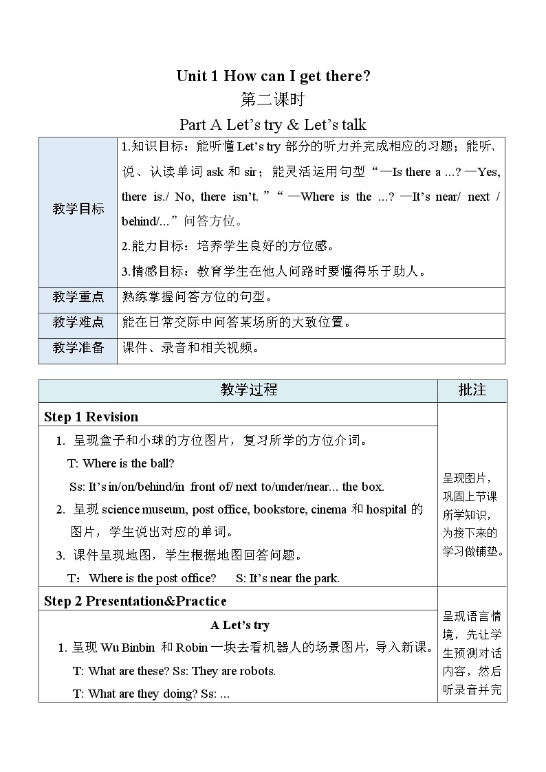 人教PEP版英语六年级上册Unit 1 How can I get there？ PA Let's try & Let's talk 表格式教案（含反思）01