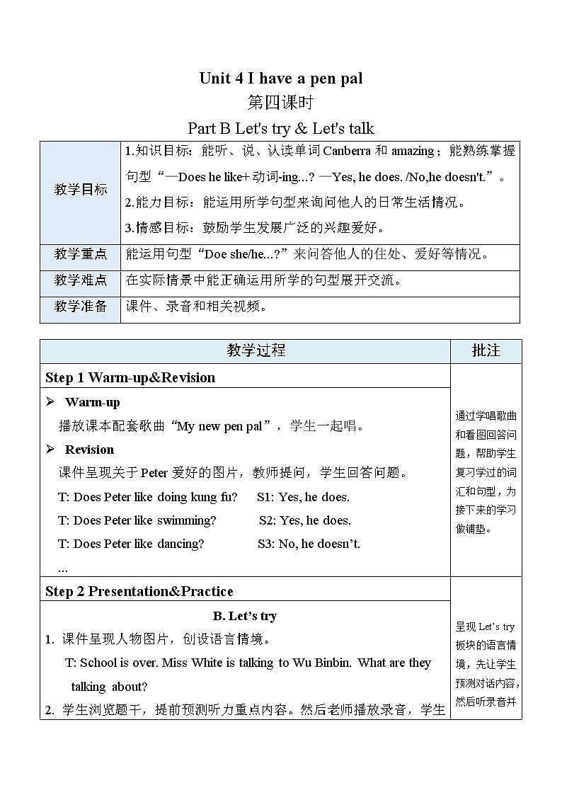人教PEP版英语六年级上册Unit 4 I have a pen pal PB Let's try & Let's talk教案(表格式)01