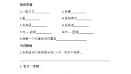 外研版 (一年级起点)三年级上册Module 1模块综合与测试课堂检测