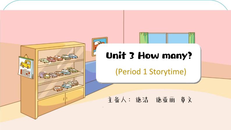 Unit3 How many Story time（课件） 译林版（三起）英语四年级上册01