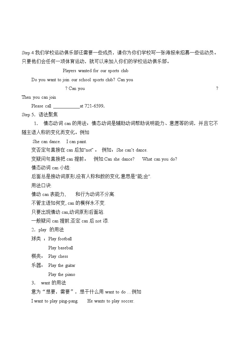 北师大版(一年级起点)五年级英语上册 Unit 6 Review_学案第2页