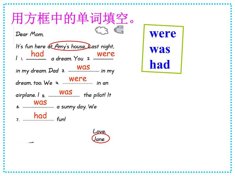 北师大版(一年级起点)五年级英语上册Unit 1 Ann's dream_课件07