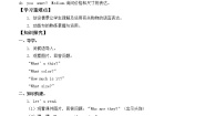 2021学年unit 3 It is too expensive学案设计