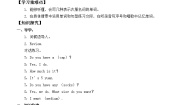 小学英语unit 3 It is too expensive学案