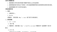 小学英语北师大版 (一年级起点)四年级上册unit 3 It is too expensive导学案